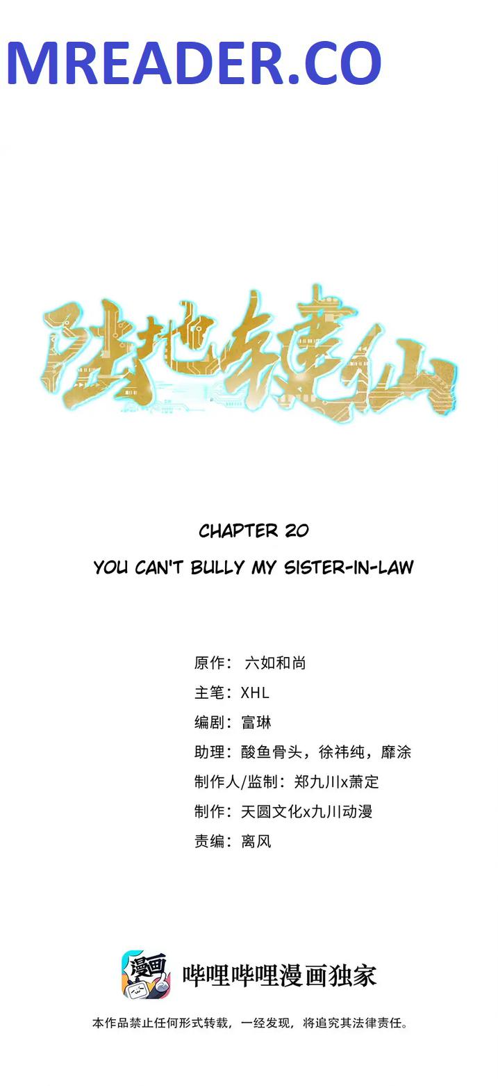 Earthen Keyboard Immortal chapter 20 page 1