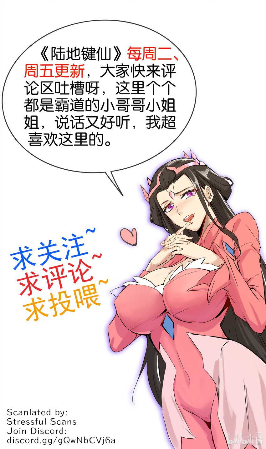 Earthen Keyboard Immortal chapter 21 page 45