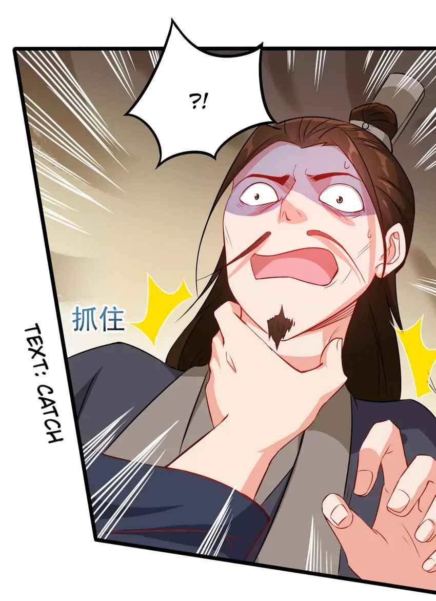 Earthen Keyboard Immortal chapter 25 page 26