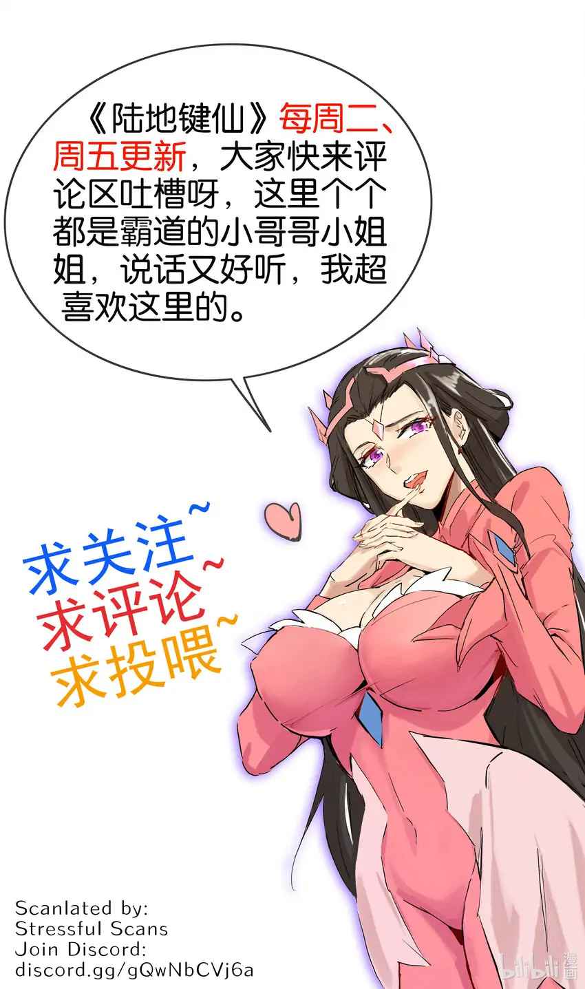 Earthen Keyboard Immortal chapter 9 page 44