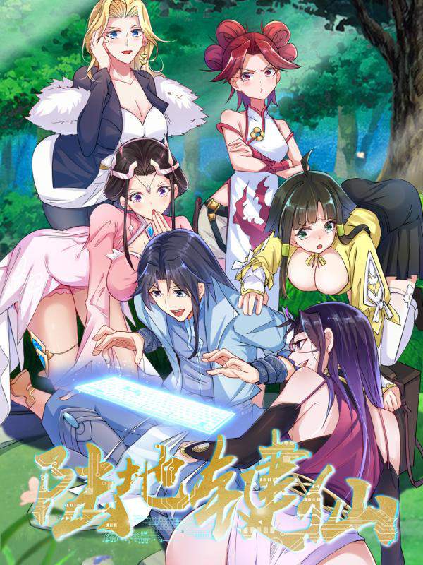 Cover of Earthen Keyboard Immortal