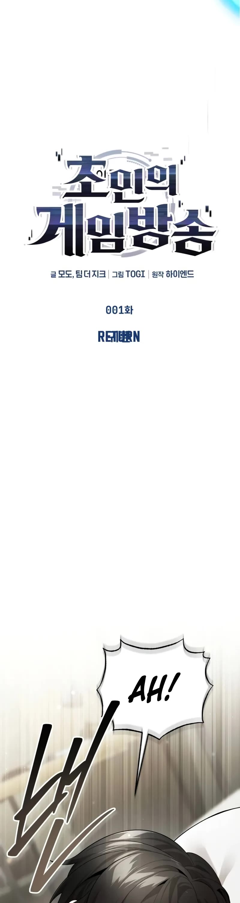 Echoes of the Reverse Planet chapter 1 page 24