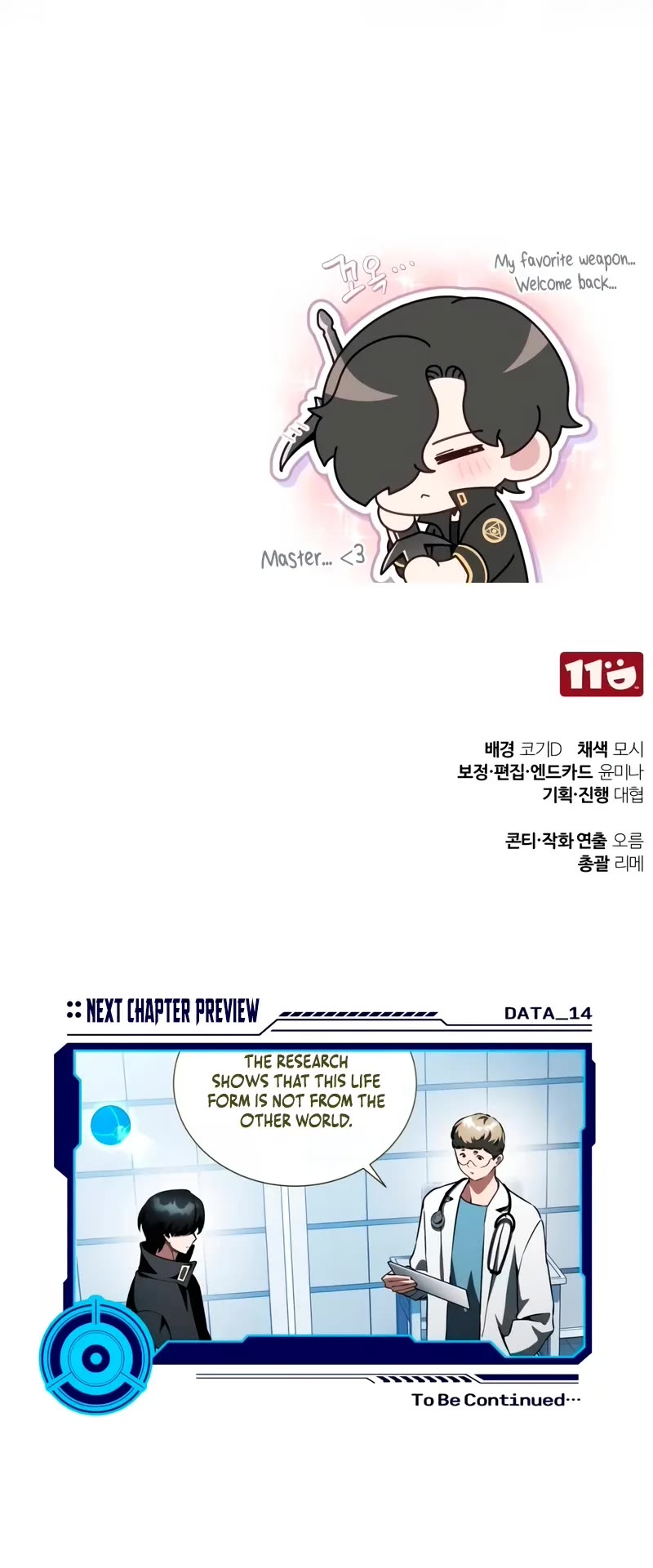 Echoes of the Reverse Planet chapter 13 page 70