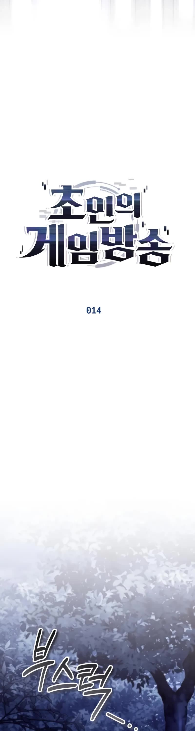 Echoes of the Reverse Planet chapter 14 page 38