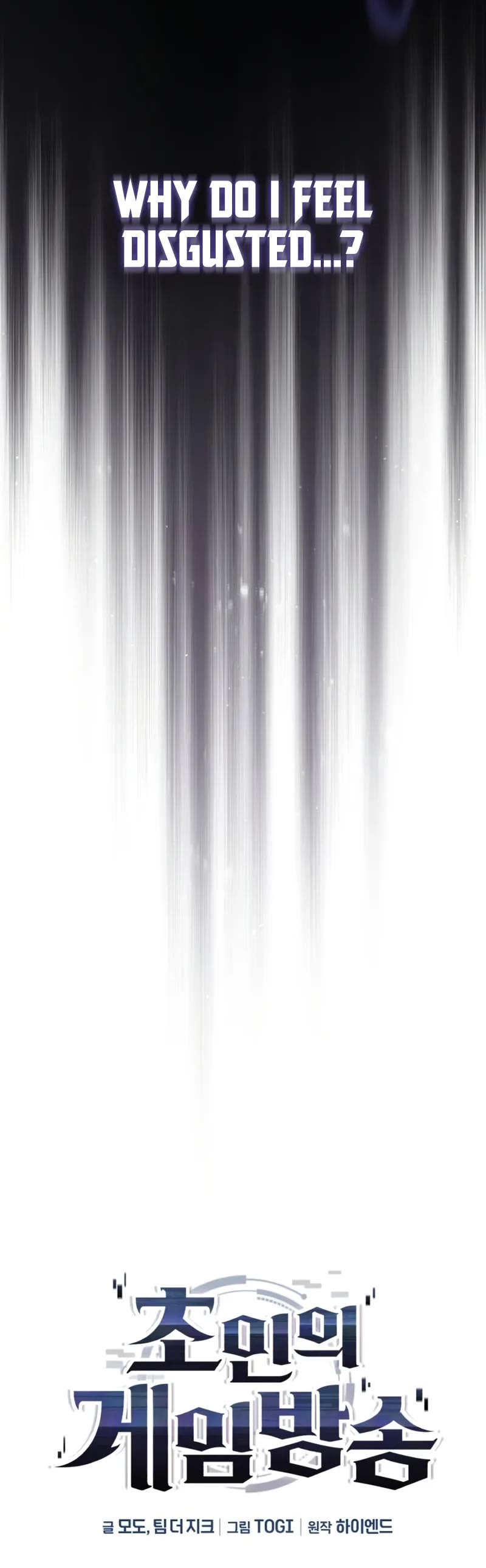 Echoes of the Reverse Planet chapter 2 page 48