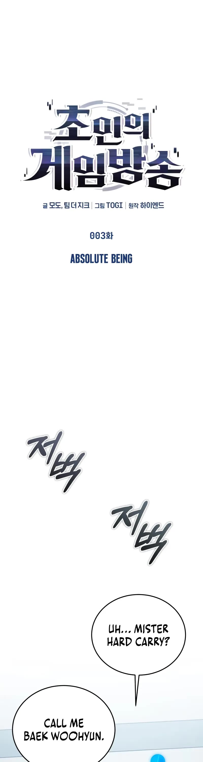 Echoes of the Reverse Planet chapter 3 page 27