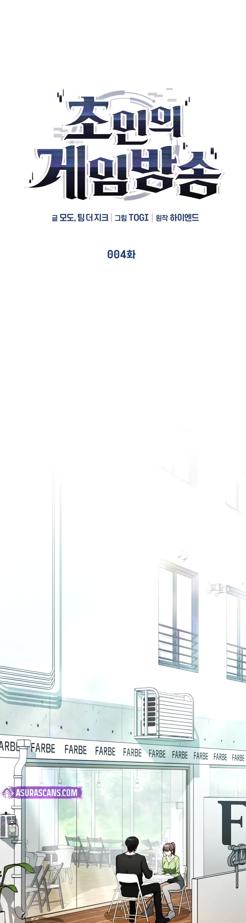 Echoes of the Reverse Planet chapter 4 page 13