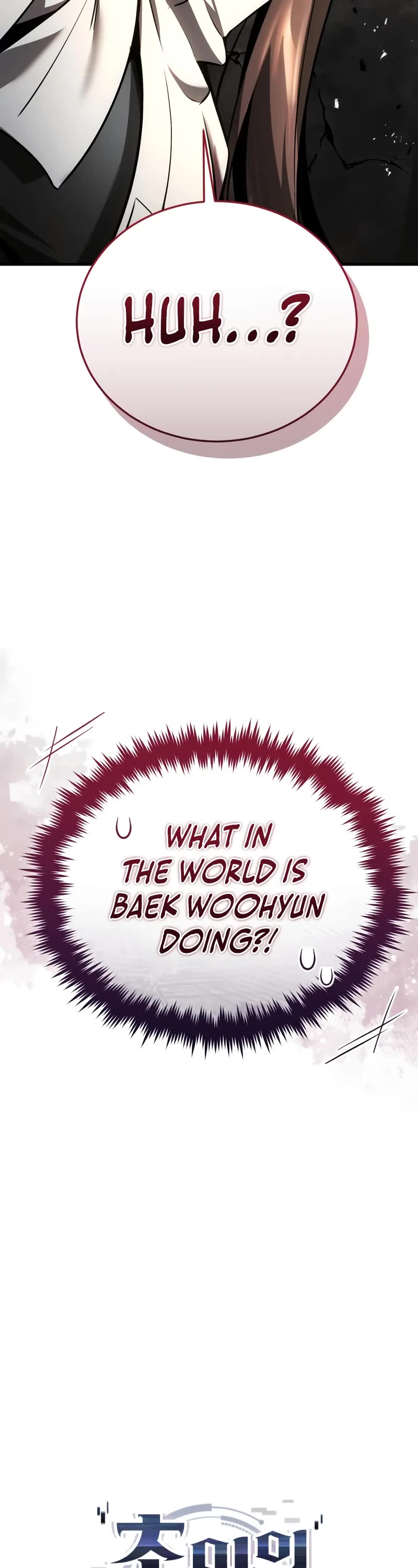 Echoes of the Reverse Planet chapter 6 page 4