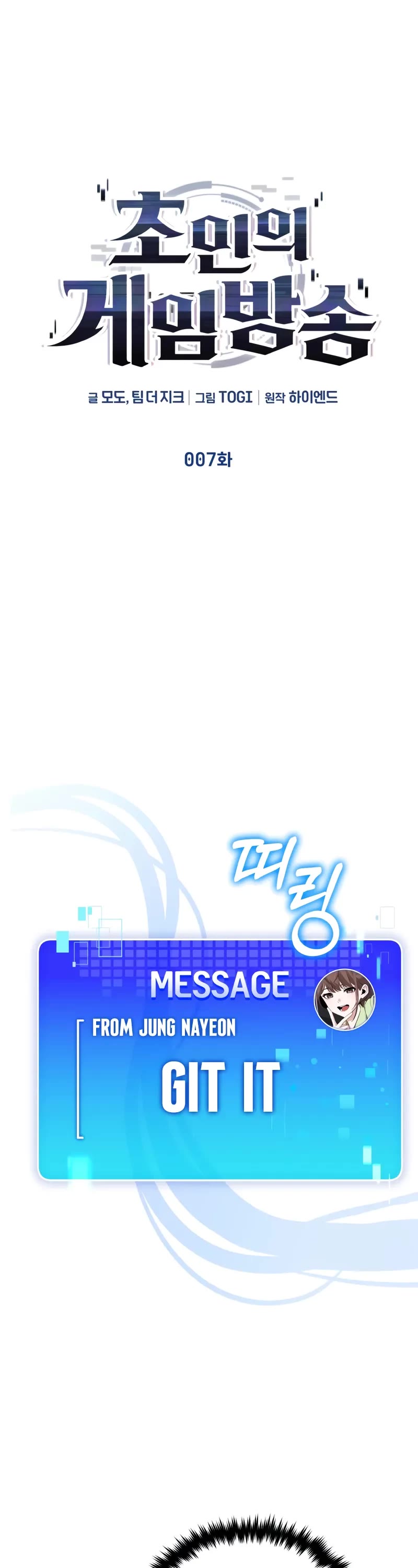 Echoes of the Reverse Planet chapter 7 page 14