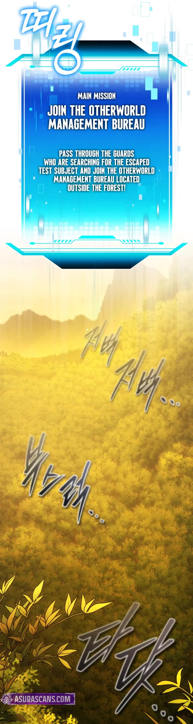 Echoes of the Reverse Planet chapter 7 page 17