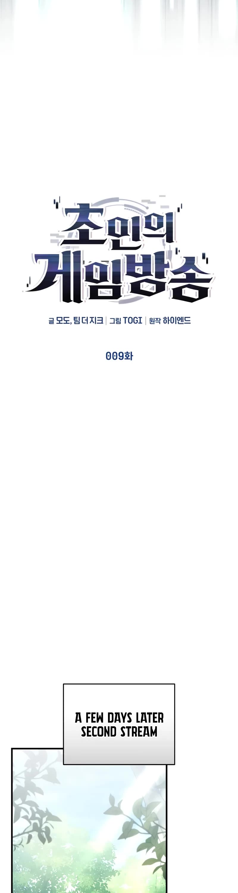 Echoes of the Reverse Planet chapter 7 page 32