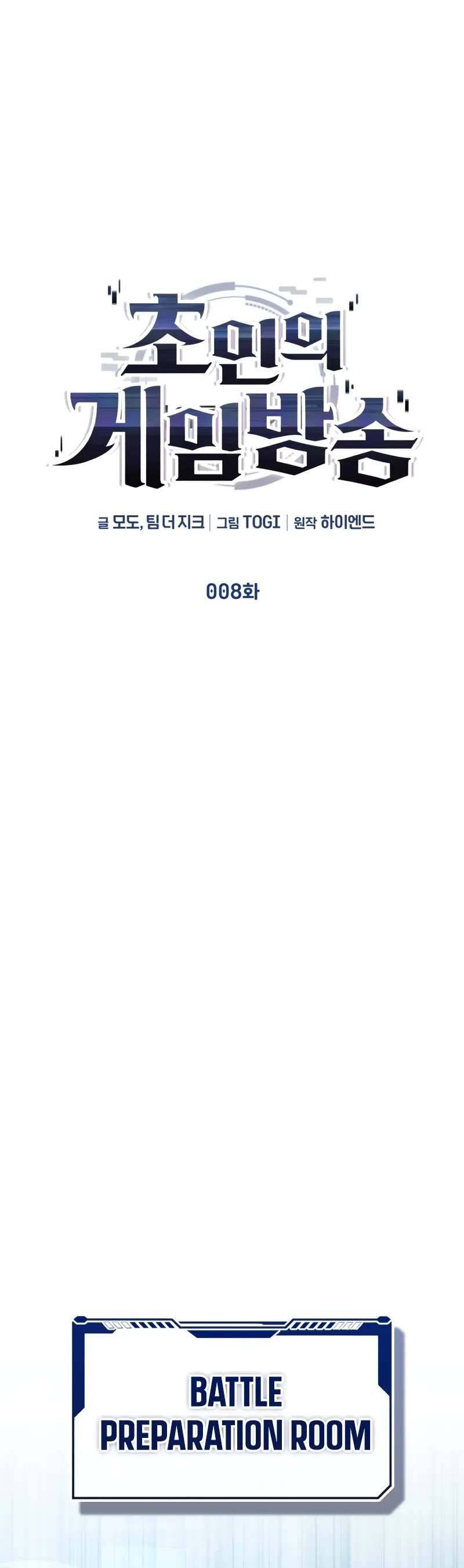 Echoes of the Reverse Planet chapter 8 page 25