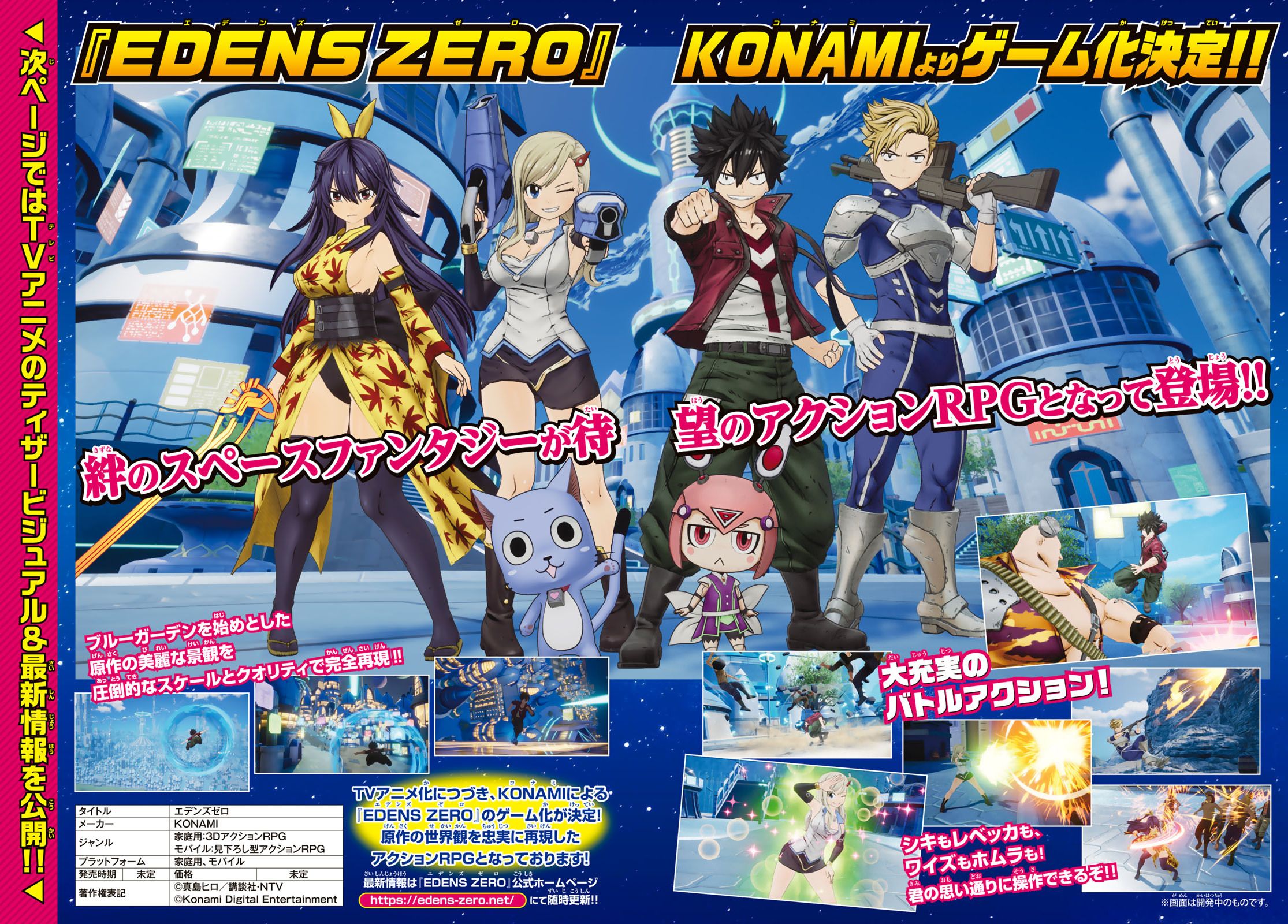 Eden's Zero chapter 112 page 3