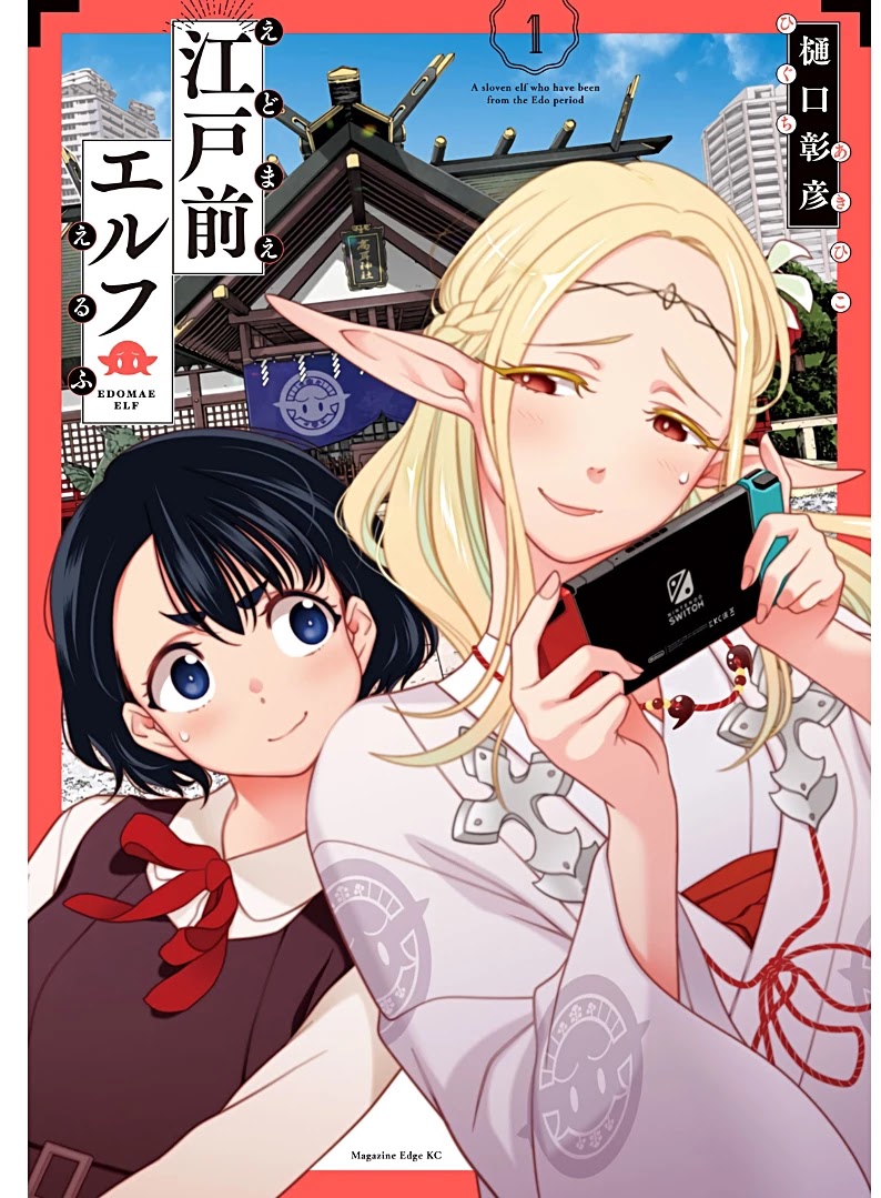 Edomae Elf chapter 1 page 1