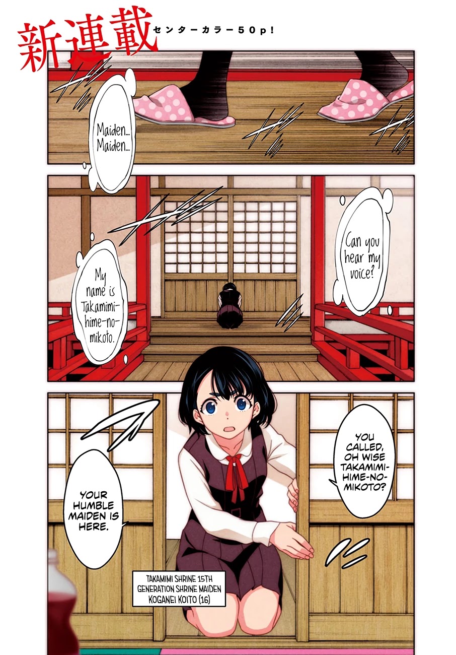 Edomae Elf chapter 1 page 3