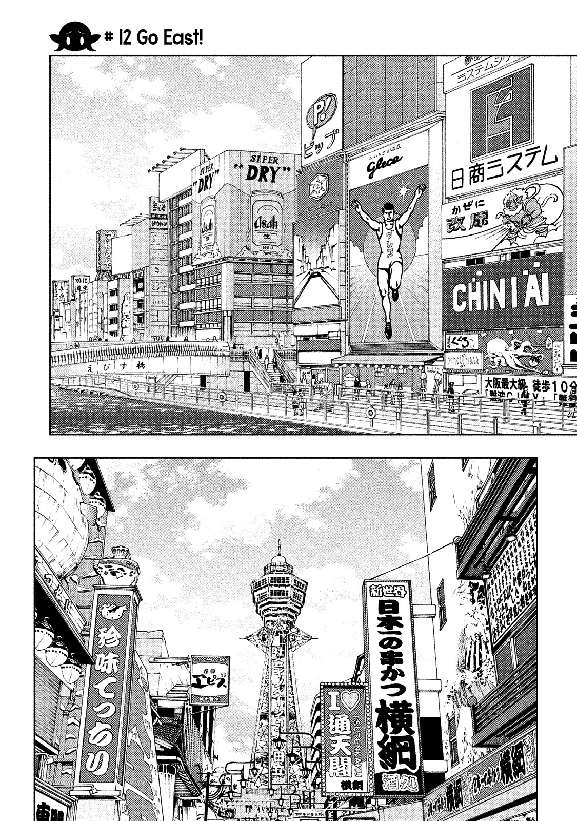 Edomae Elf chapter 12 page 2