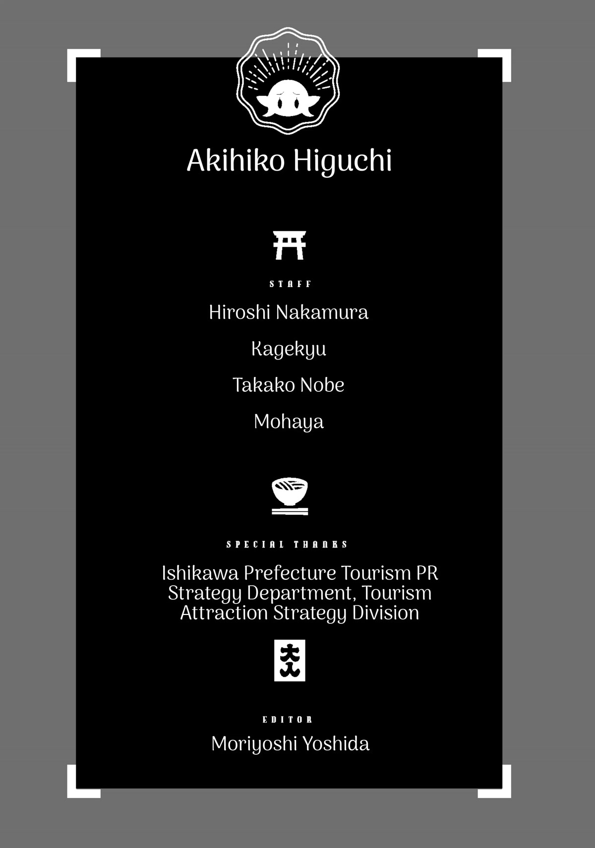 Edomae Elf chapter 39 page 16