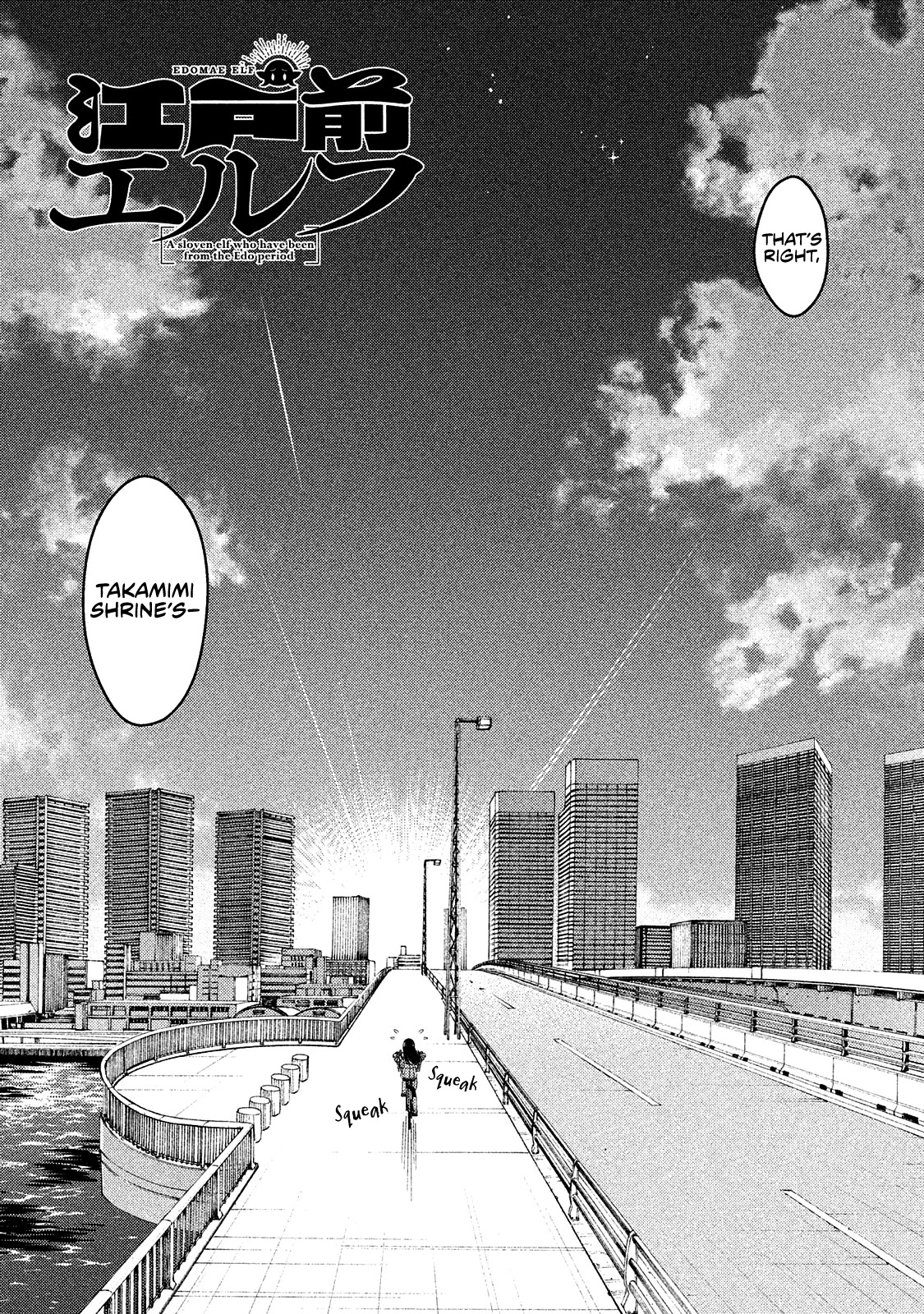 Edomae Elf chapter 4 page 5