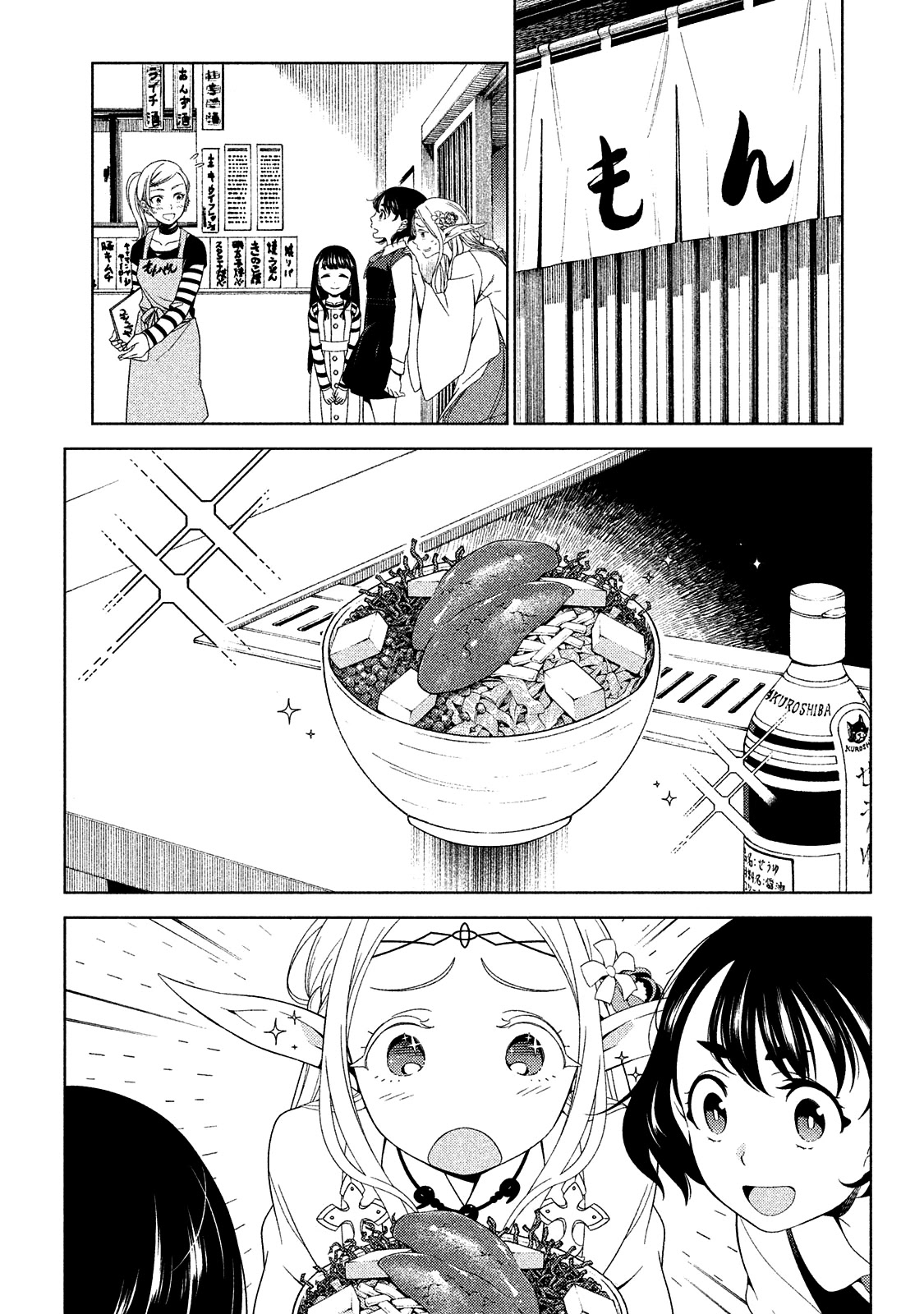 Edomae Elf chapter 6 page 9