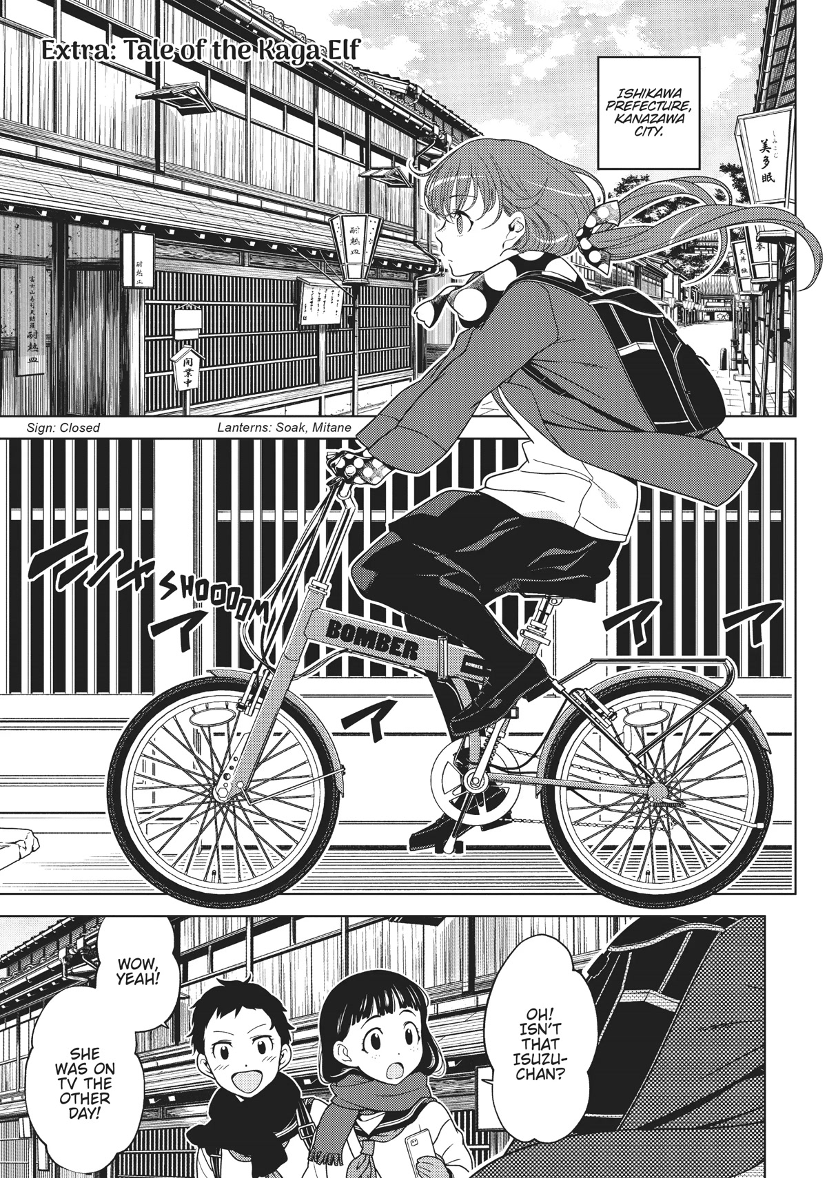 Edomae Elf chapter 69.5 page 1