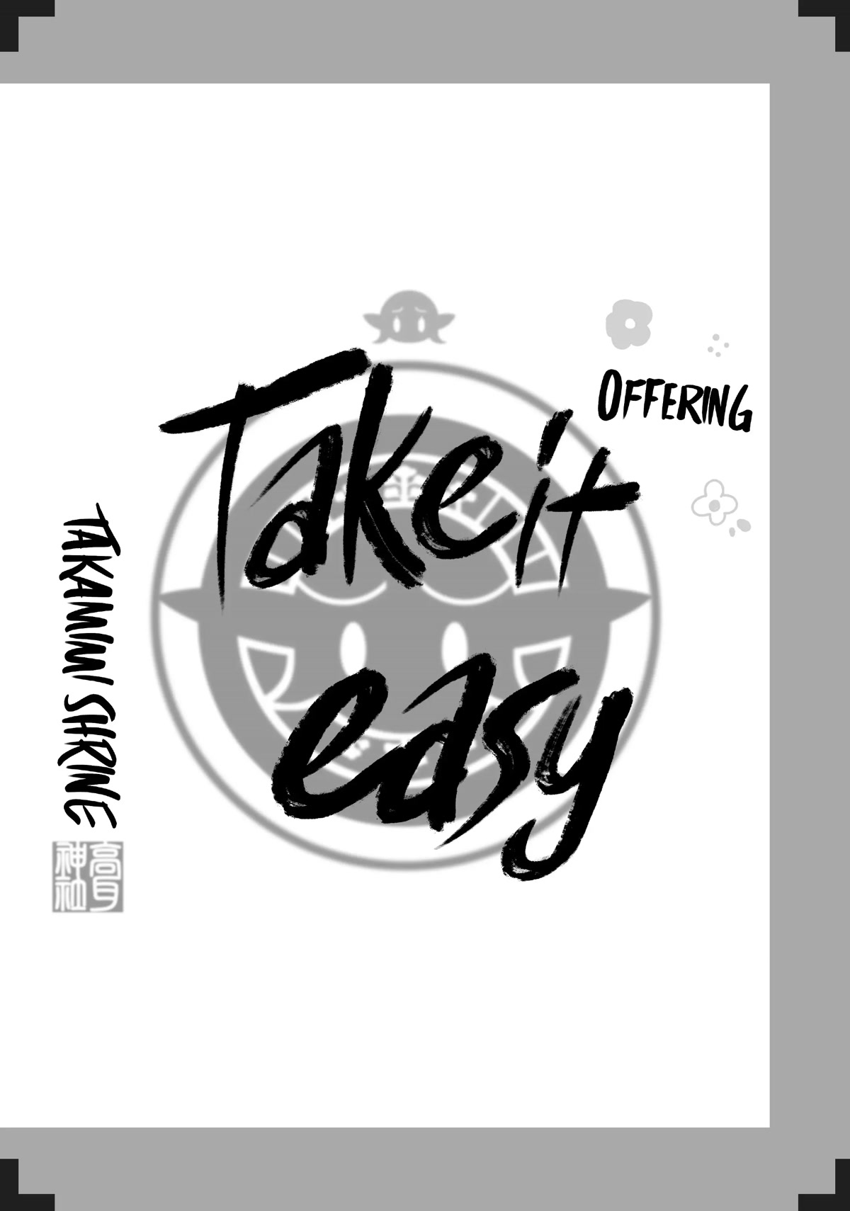 Edomae Elf chapter 69.5 page 22