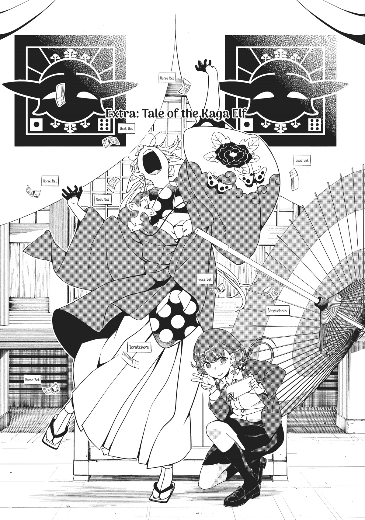 Edomae Elf chapter 69.5 page 4