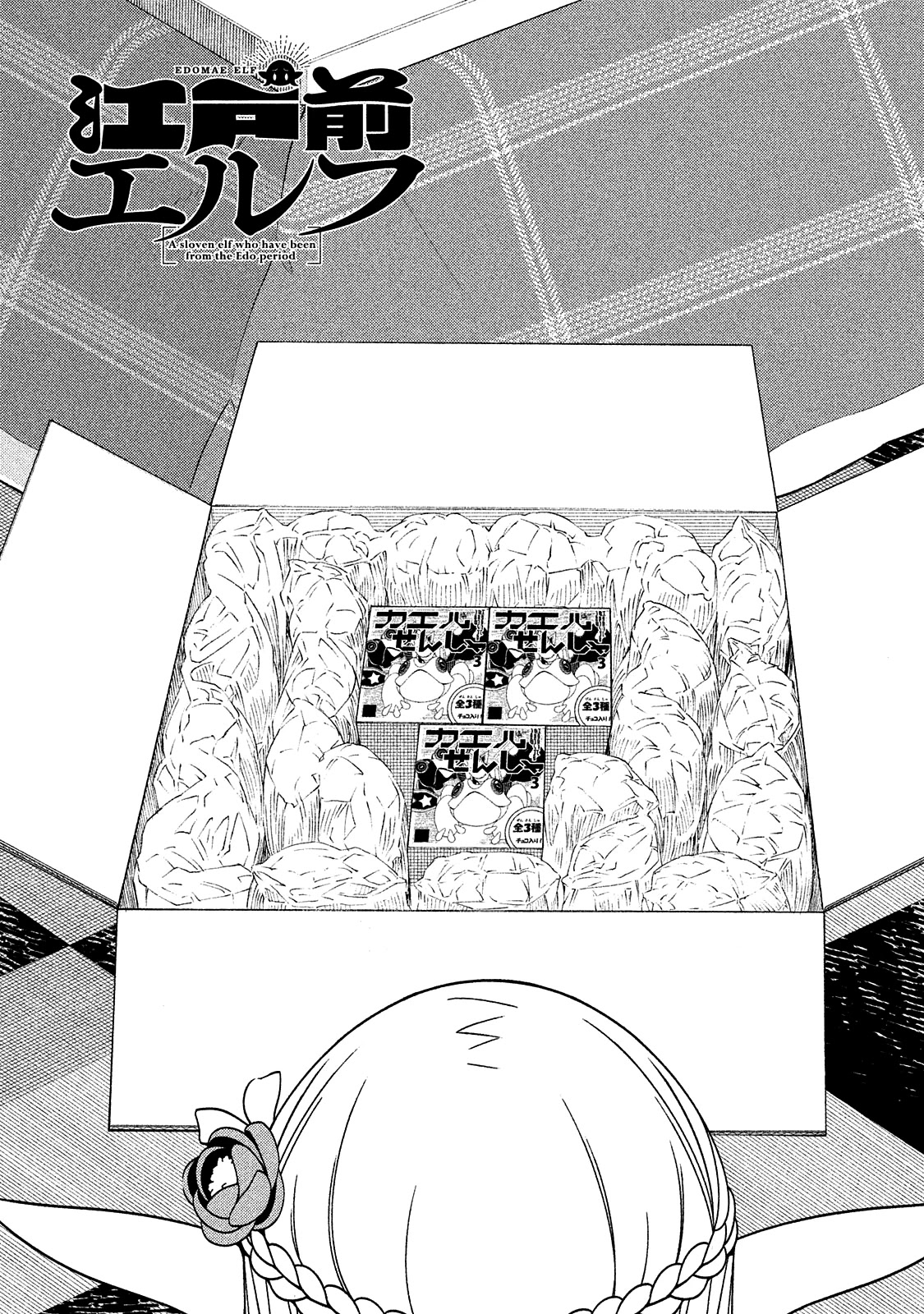 Edomae Elf chapter 7 page 4