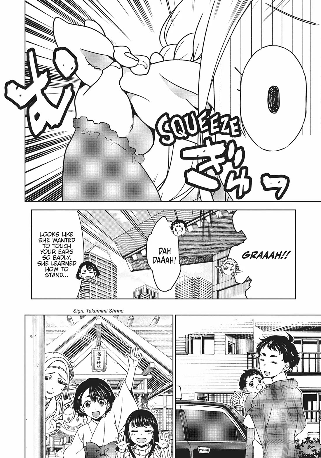 Edomae Elf chapter 72 page 14