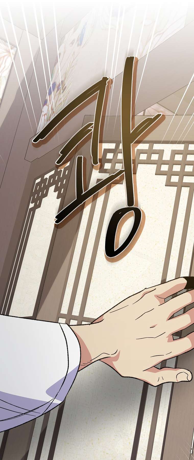 Egret: The Great Sage chapter 105 page 4