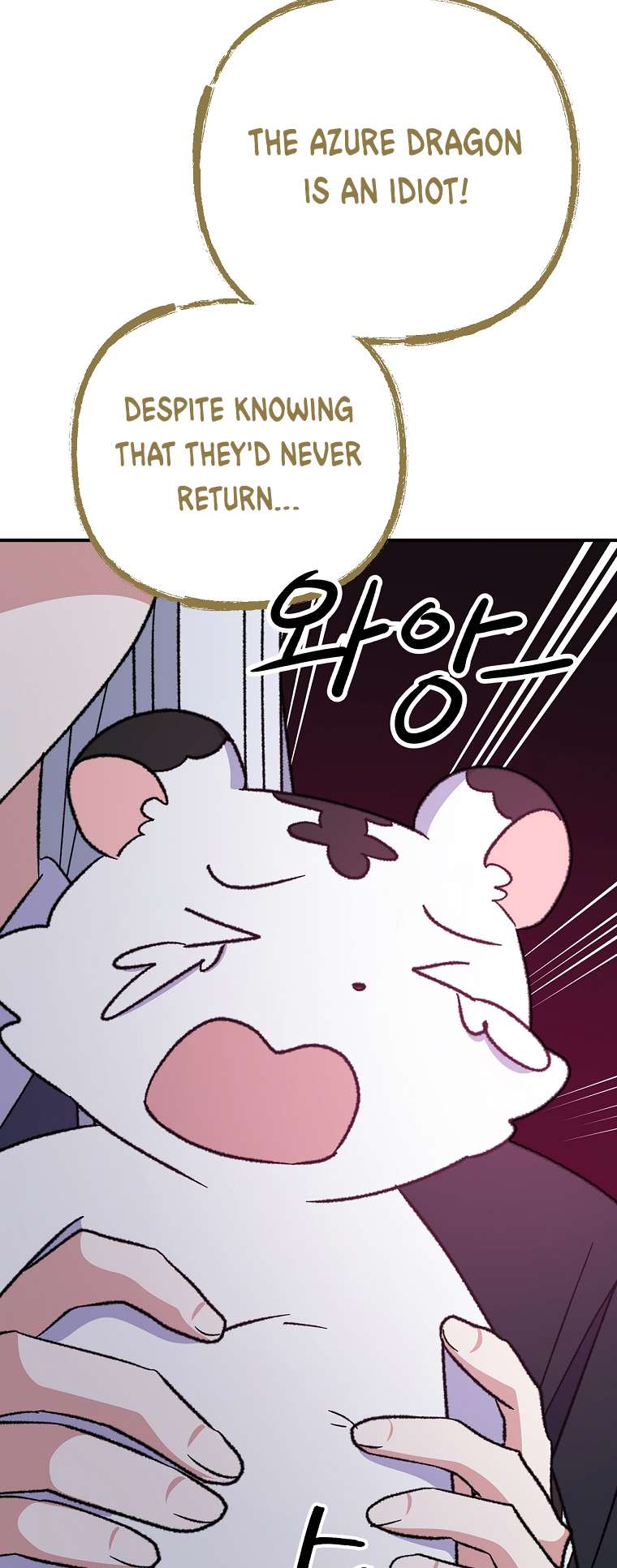 Egret: The Great Sage chapter 107 page 11