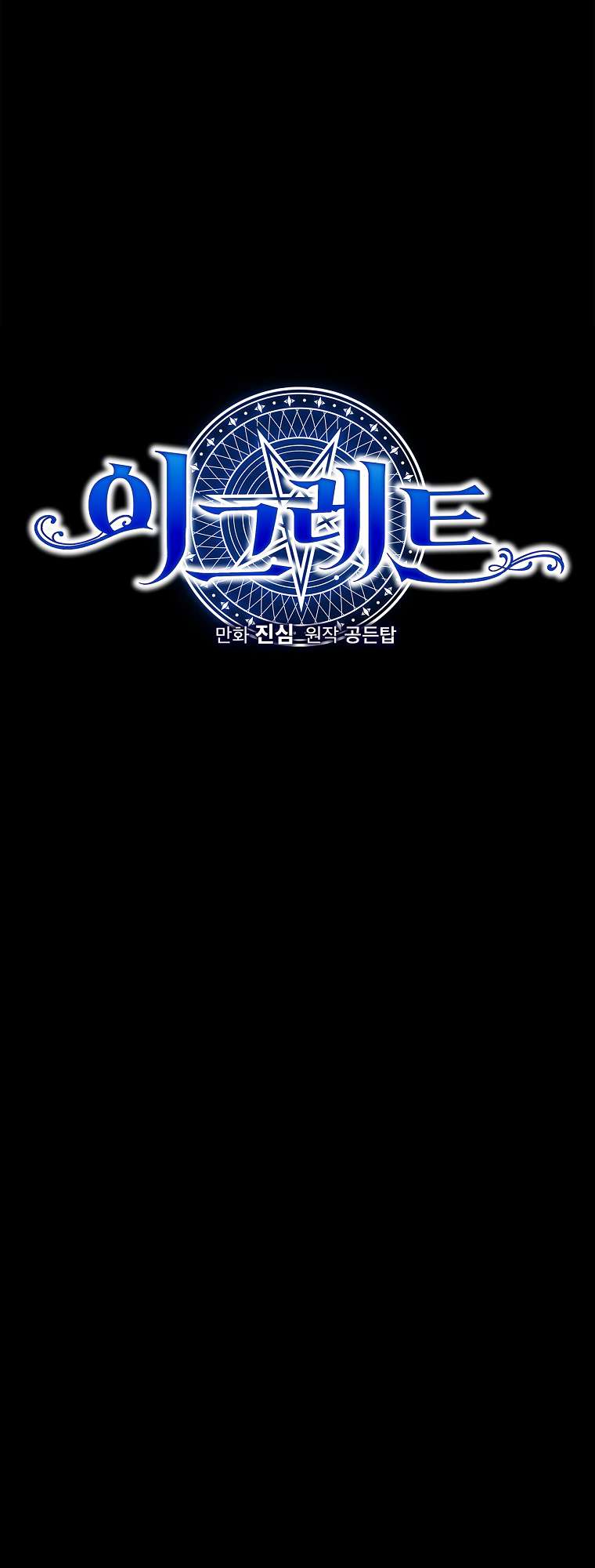 Egret: The Great Sage chapter 107 page 40