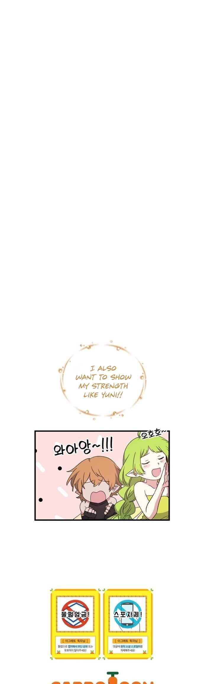 Egret: The Great Sage chapter 11 page 19