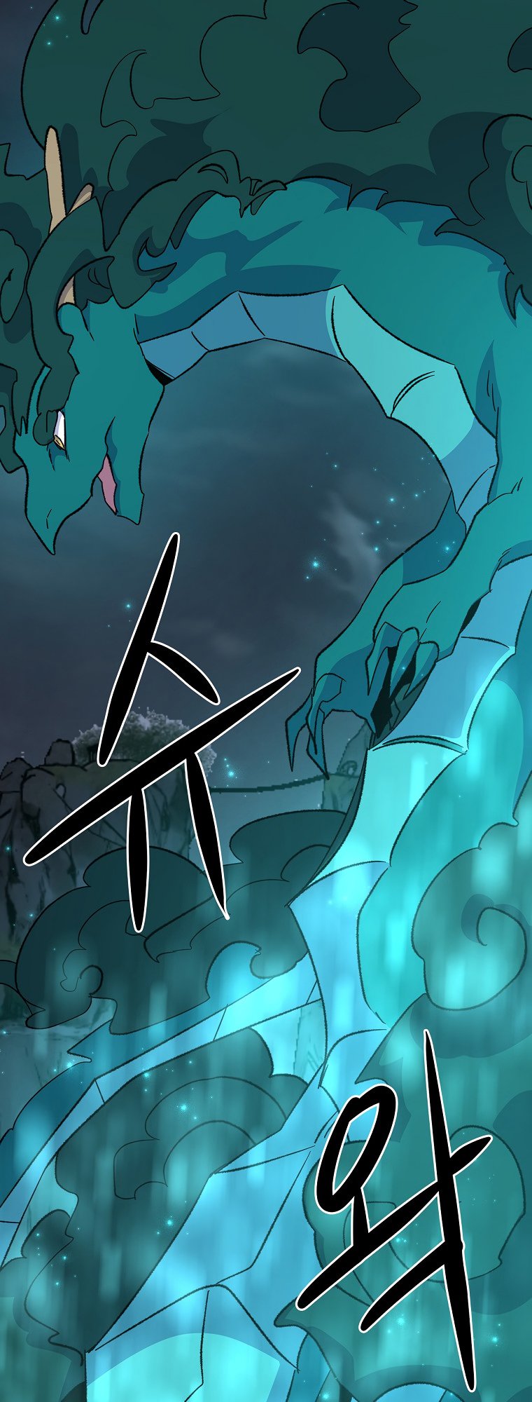 Egret: The Great Sage chapter 113 page 48