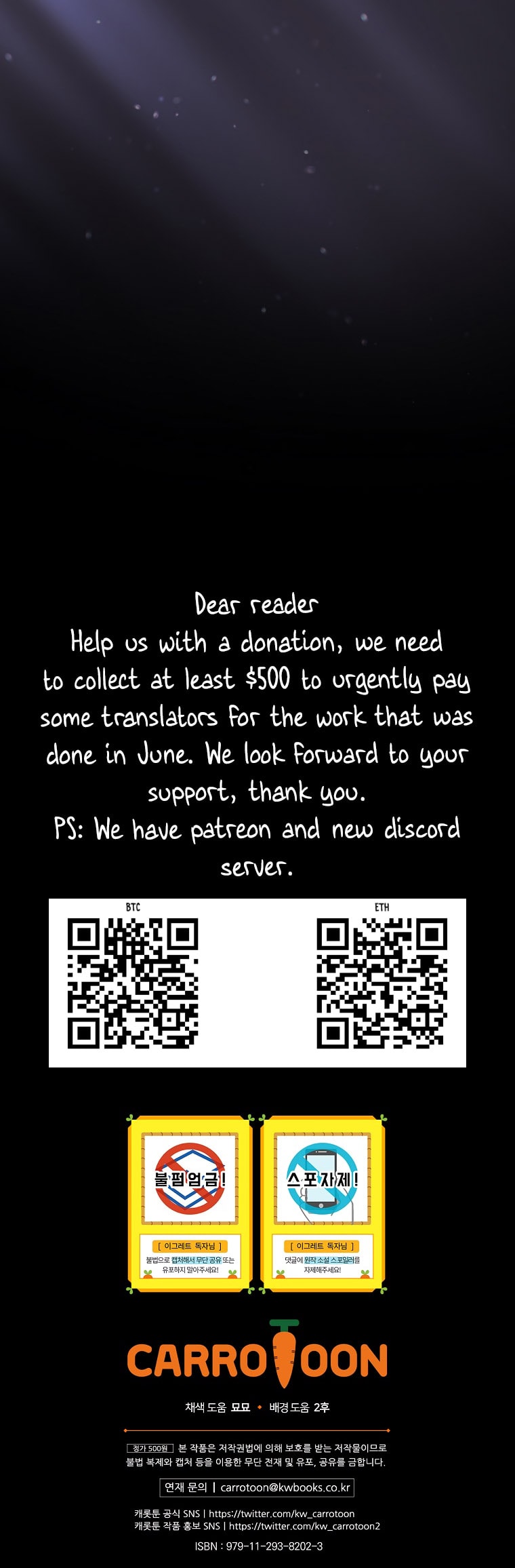 Egret: The Great Sage chapter 136 page 6