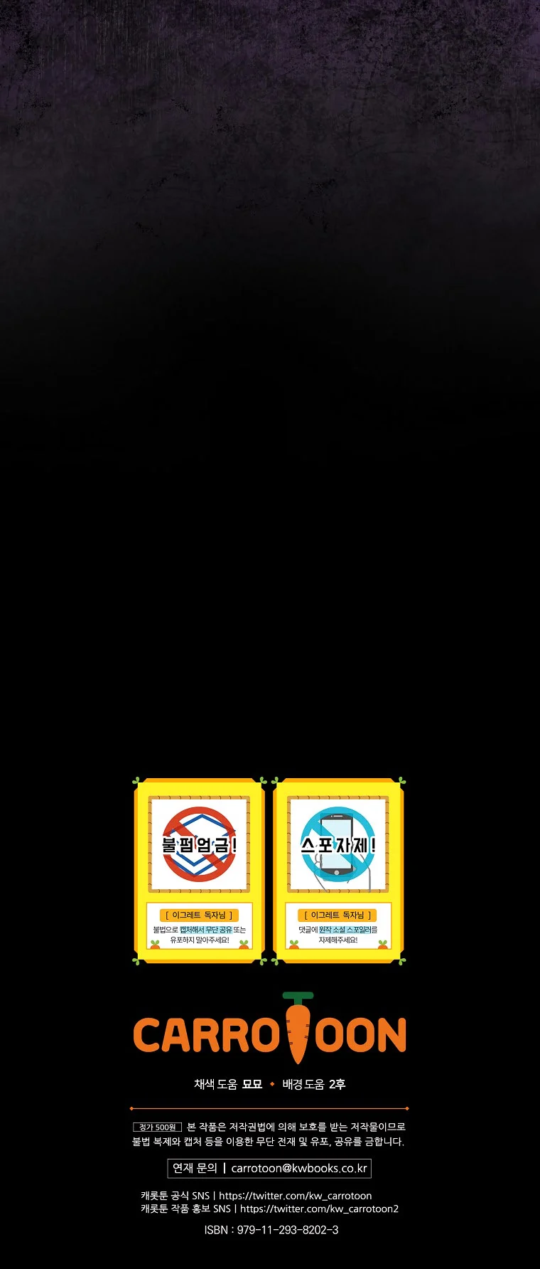 Egret: The Great Sage chapter 140 page 6