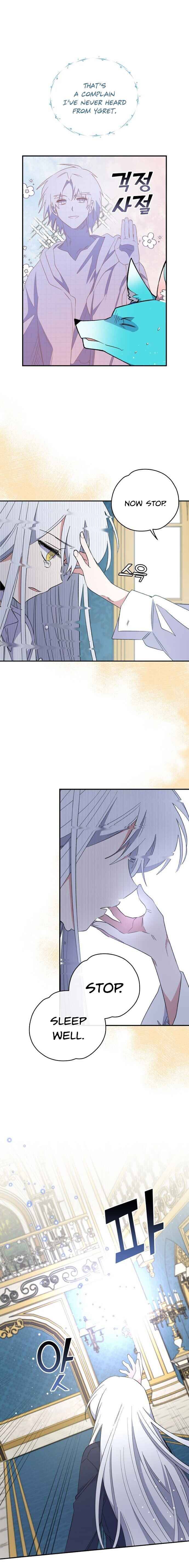 Egret: The Great Sage chapter 32 page 7