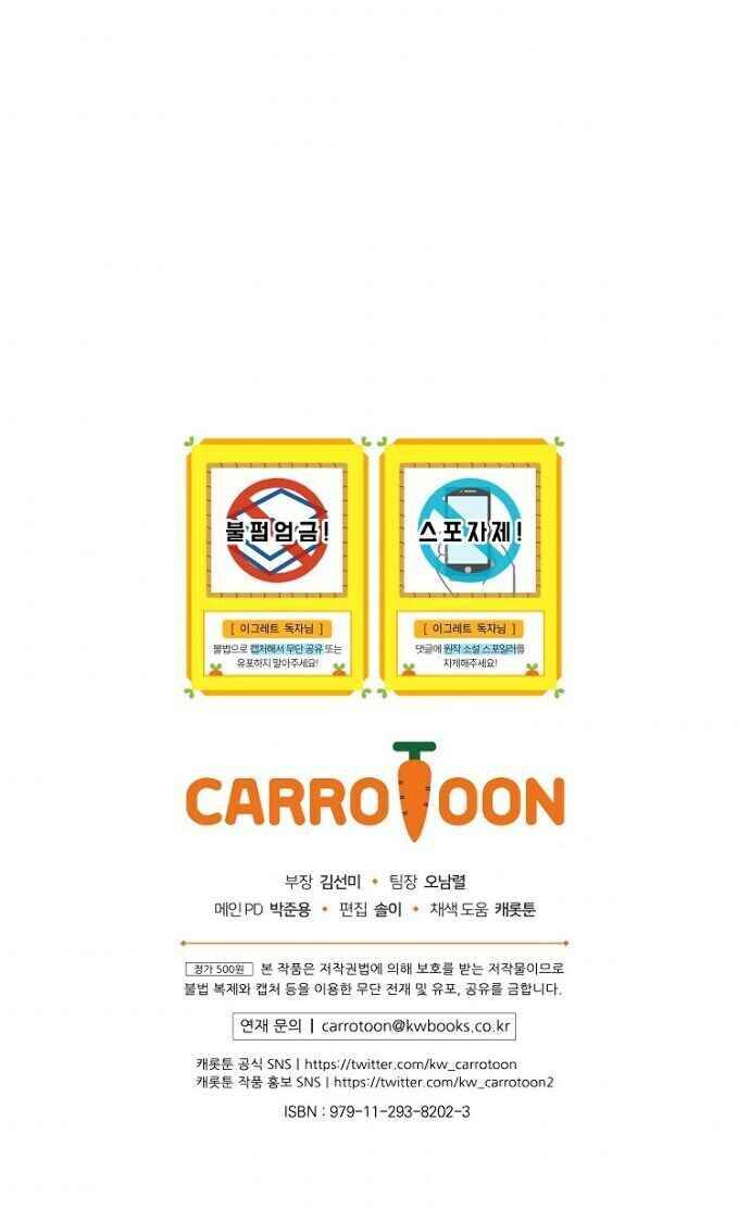 Egret: The Great Sage chapter 33 page 19