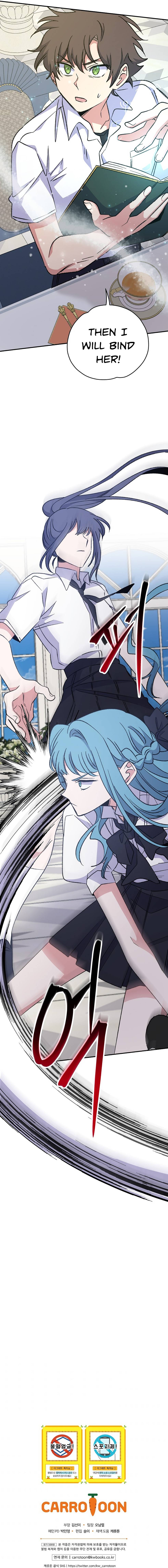 Egret: The Great Sage chapter 58 page 16