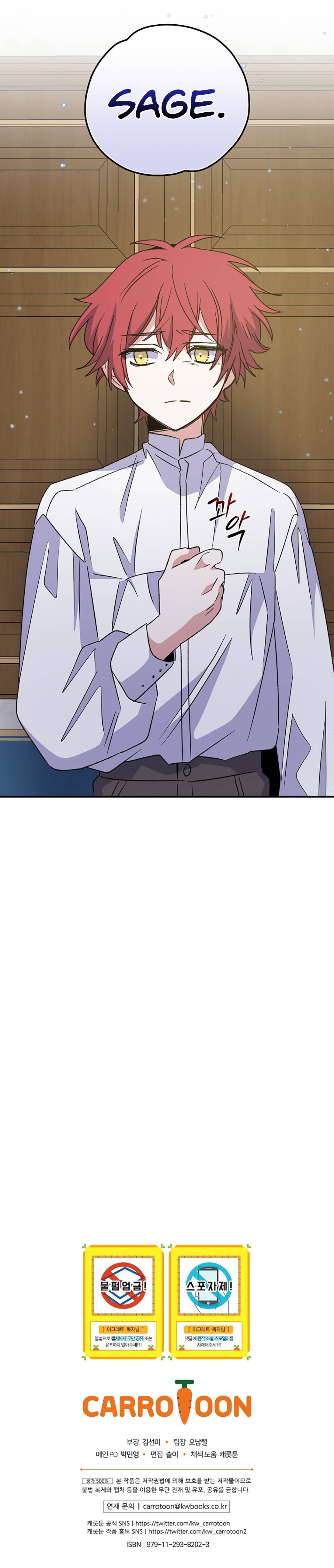 Egret: The Great Sage chapter 59 page 15