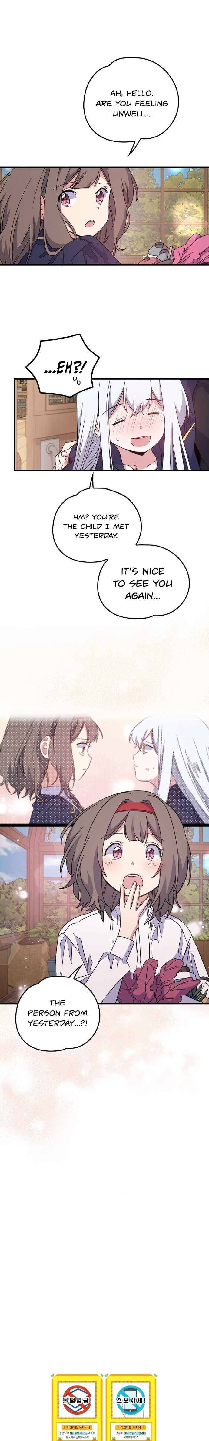 Egret: The Great Sage chapter 6 page 15