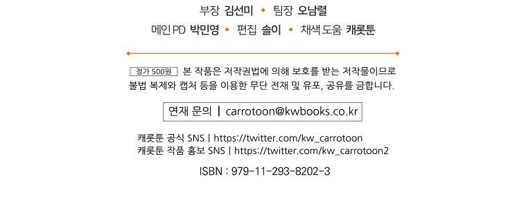 Egret: The Great Sage chapter 68 page 17