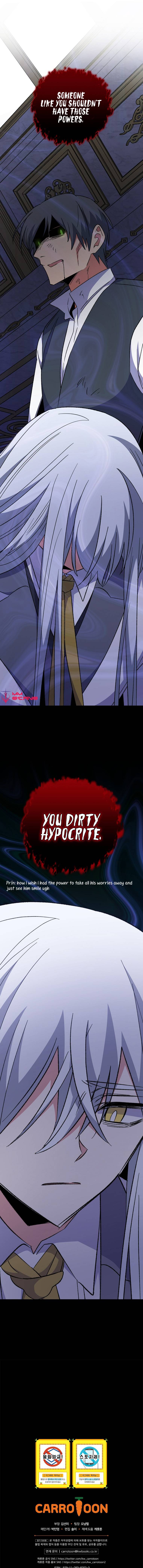 Egret: The Great Sage chapter 69 page 15