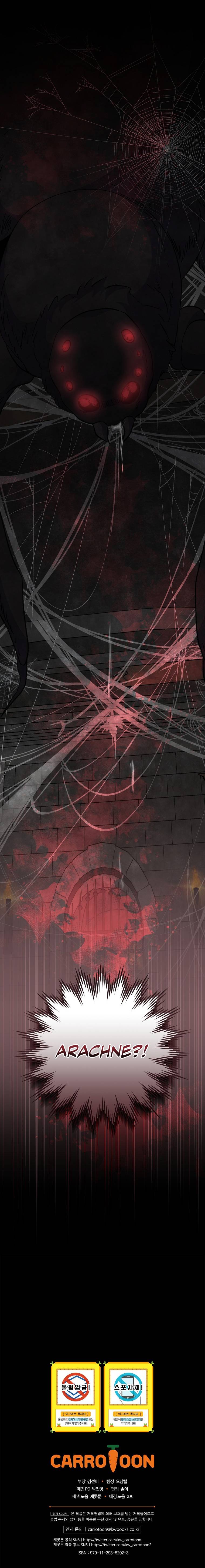 Egret: The Great Sage chapter 77 page 17