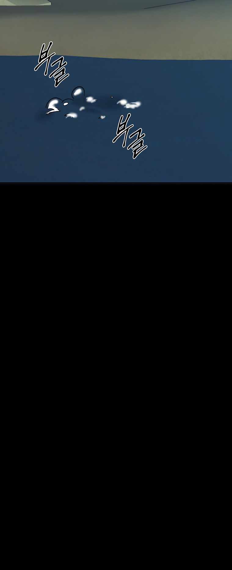 Egret: The Great Sage chapter 88 page 17