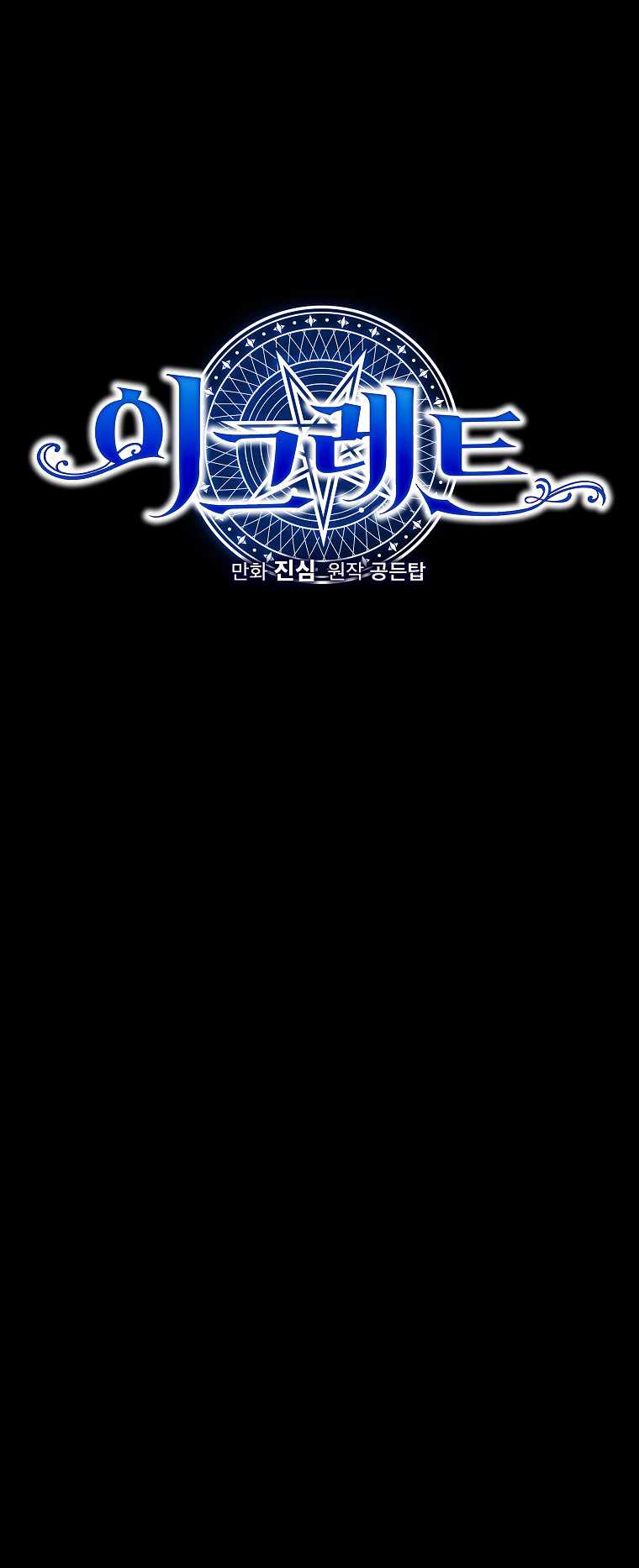 Egret: The Great Sage chapter 88 page 18