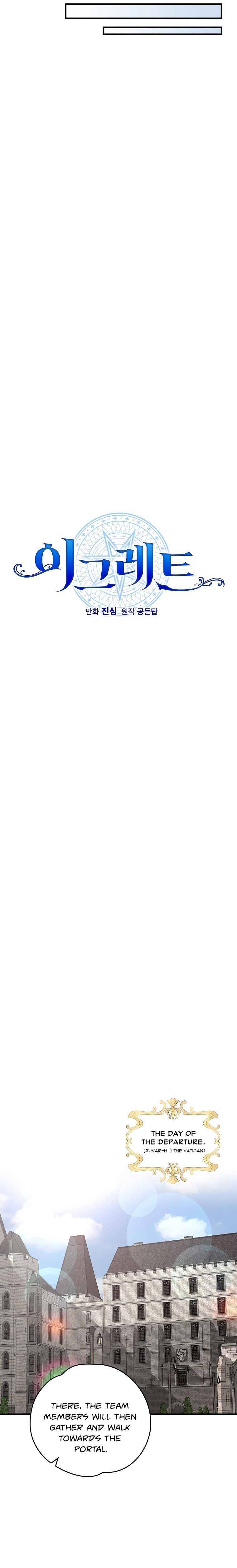 Egret: The Great Sage chapter 9 page 3