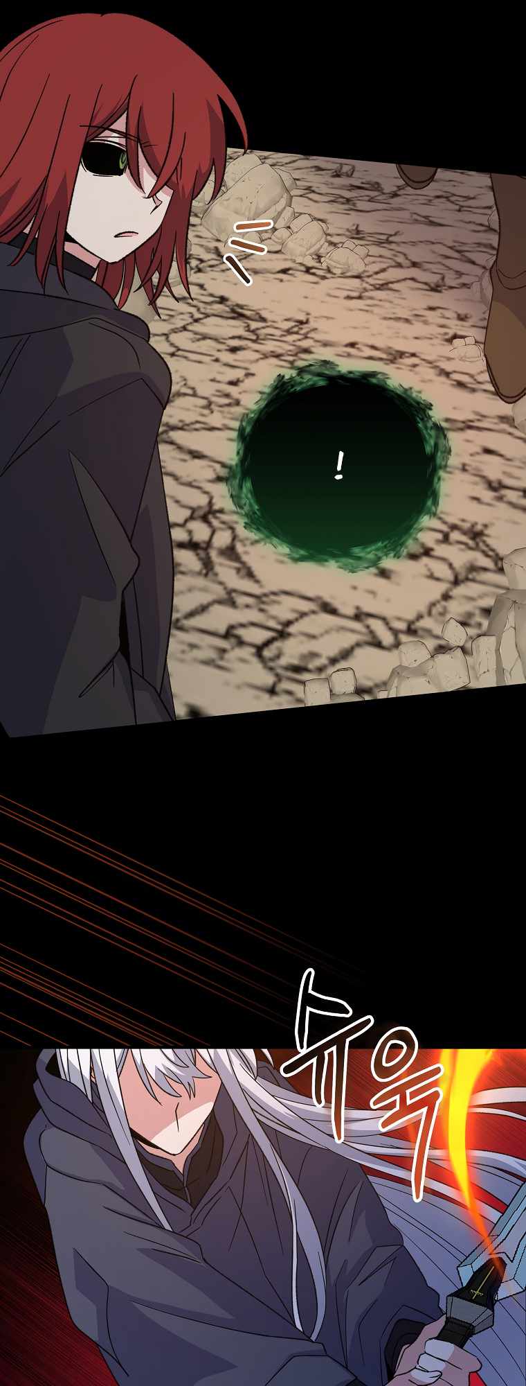 Egret: The Great Sage chapter 90 page 17