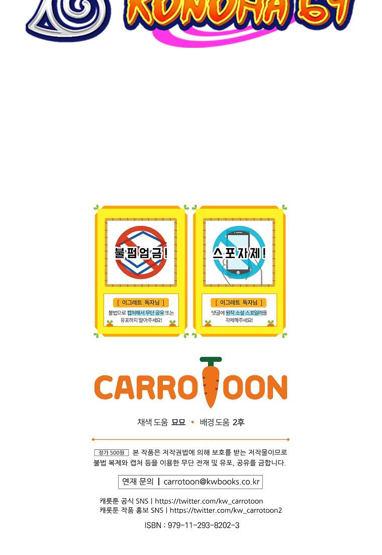 Egret: The Great Sage chapter 95 page 63