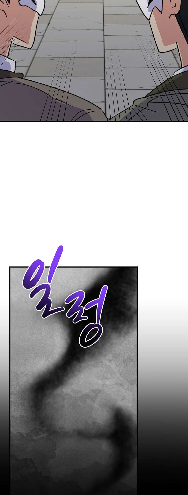 Egret: The Great Sage chapter 98 page 30