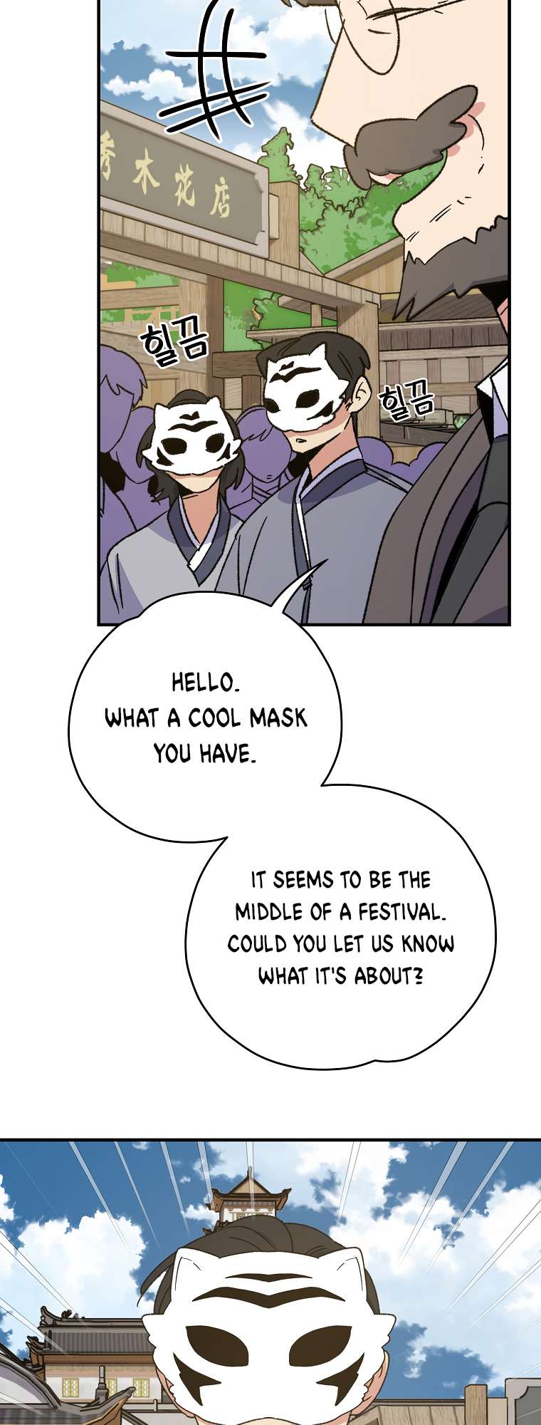 Egret: The Great Sage chapter 98 page 5